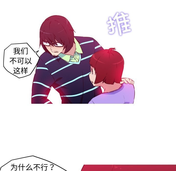 《我的梦幻女友》漫画 第35話