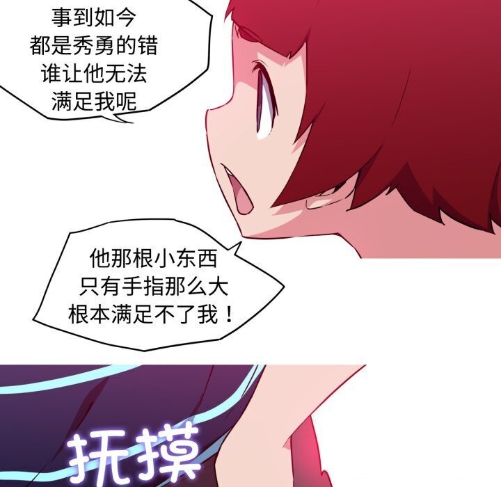 《我的梦幻女友》漫画 第35話
