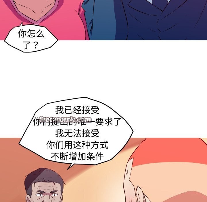 《我的梦幻女友》漫画 第35話