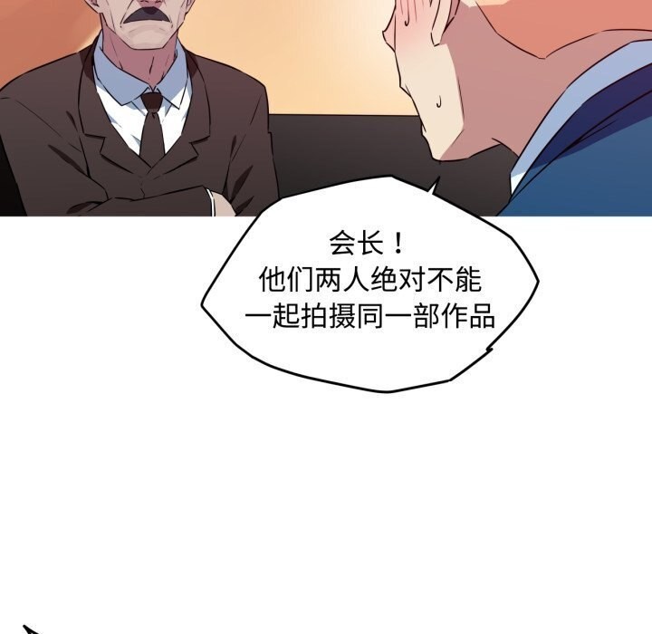 《我的梦幻女友》漫画 第35話