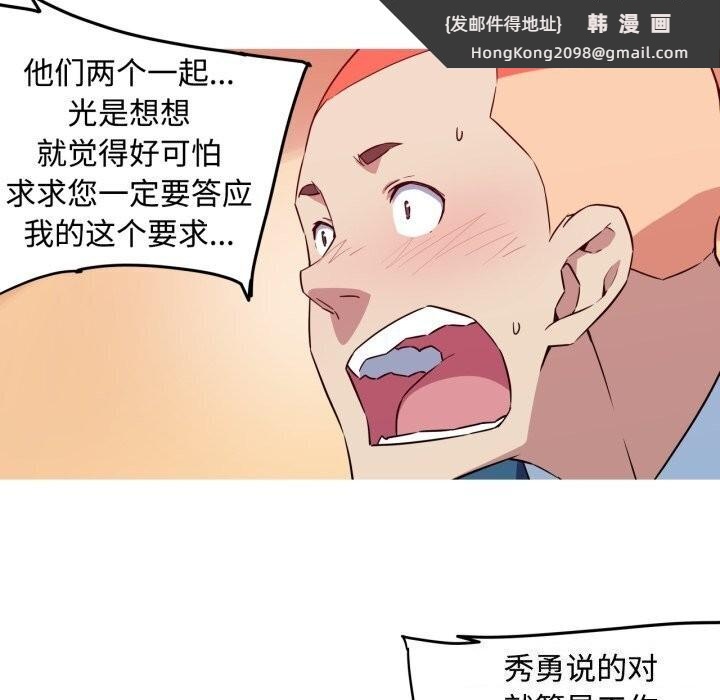 《我的梦幻女友》漫画 第35話