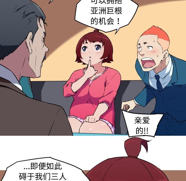 《我的梦幻女友》漫画 第35話