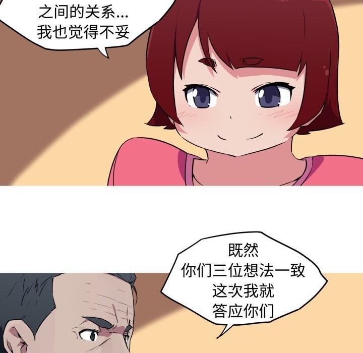 《我的梦幻女友》漫画 第35話