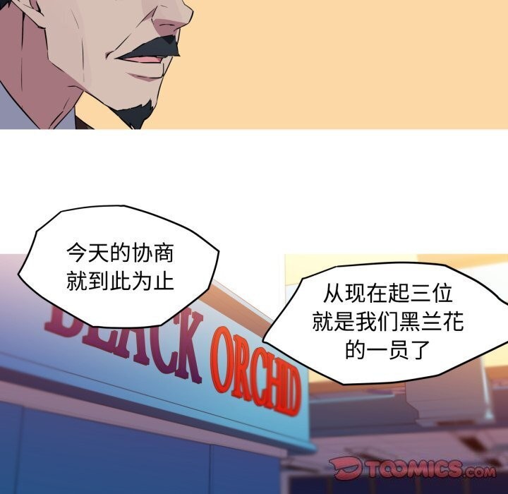 《我的梦幻女友》漫画 第35話