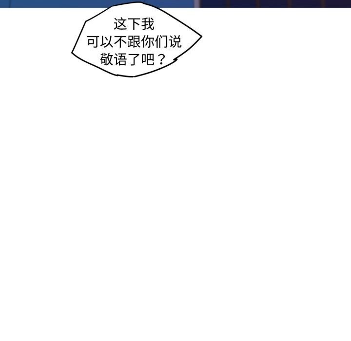 《我的梦幻女友》漫画 第35話