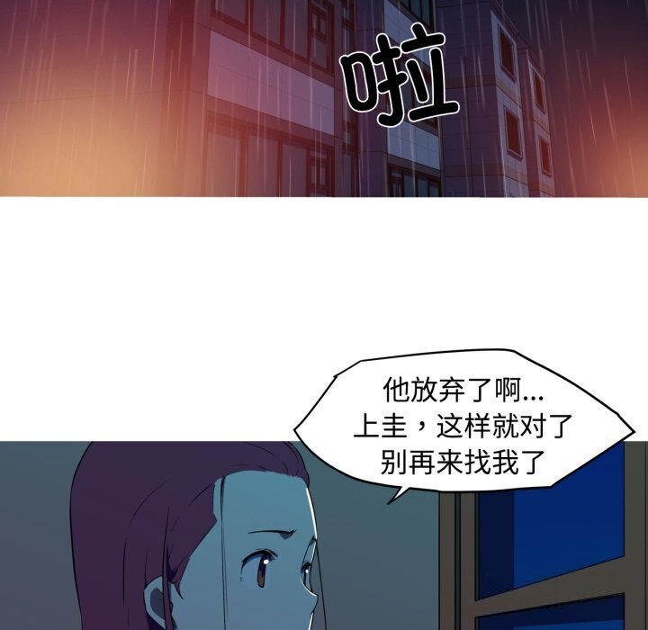 《我的梦幻女友》漫画 第35話