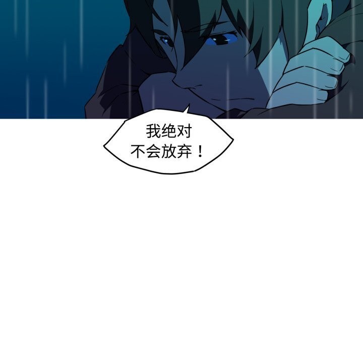 《我的梦幻女友》漫画 第35話