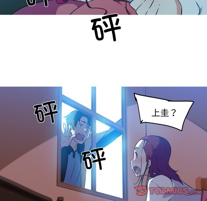 《我的梦幻女友》漫画 第35話