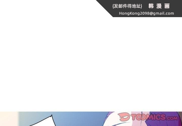《我的梦幻女友》漫画 第36話