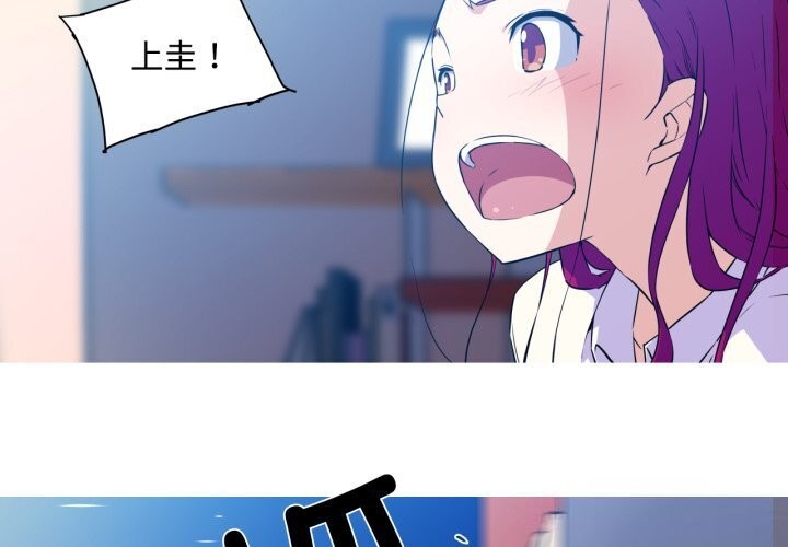 《我的梦幻女友》漫画 第36話