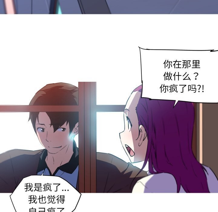 《我的梦幻女友》漫画 第36話