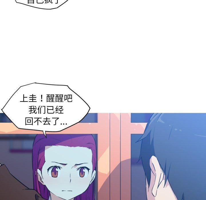 《我的梦幻女友》漫画 第36話