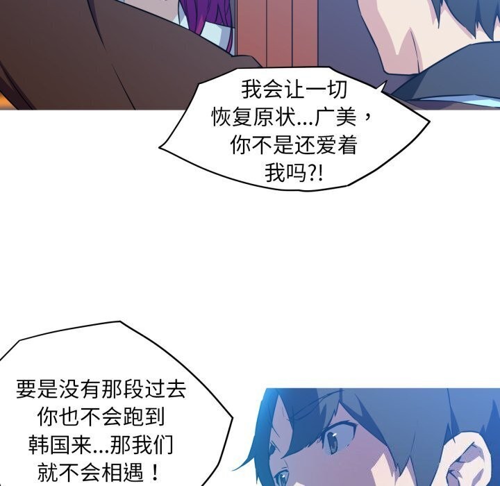 《我的梦幻女友》漫画 第36話