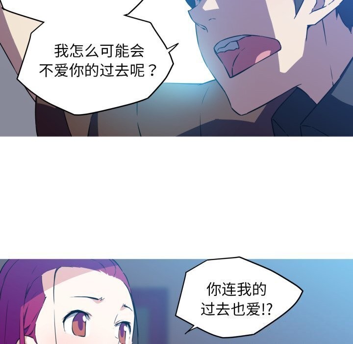 《我的梦幻女友》漫画 第36話