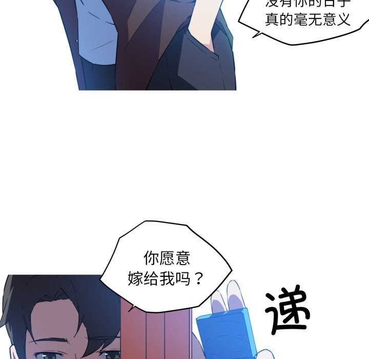 《我的梦幻女友》漫画 第36話