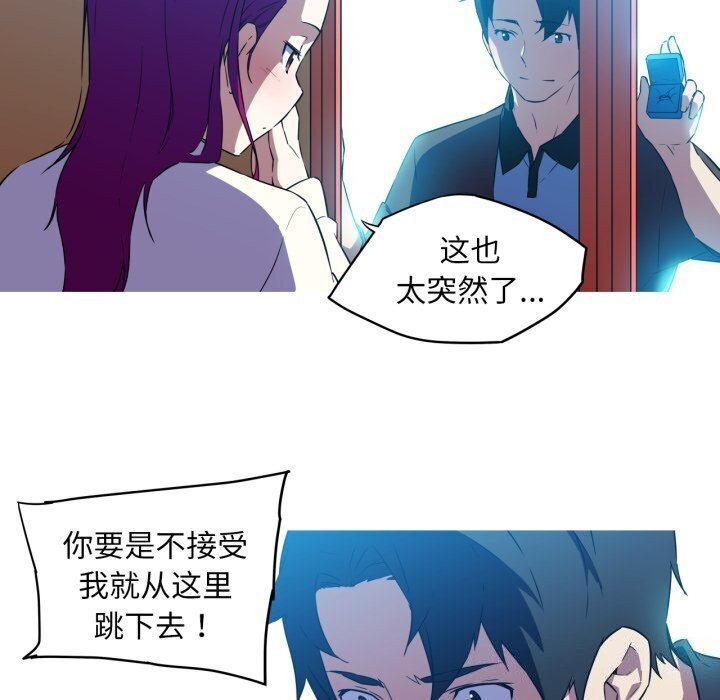 《我的梦幻女友》漫画 第36話