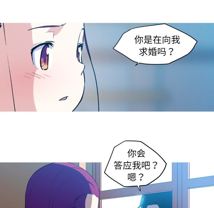 《我的梦幻女友》漫画 第36話