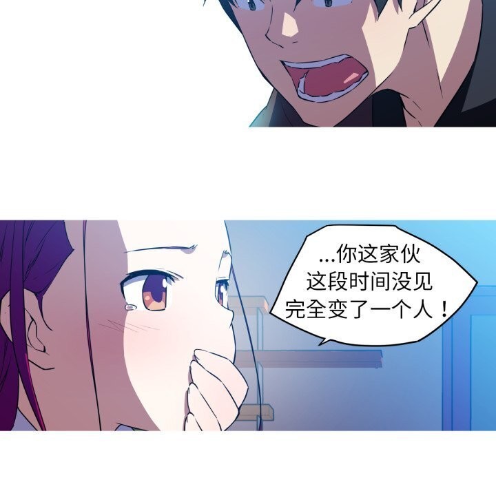 《我的梦幻女友》漫画 第36話