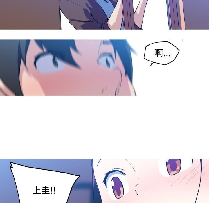 《我的梦幻女友》漫画 第36話