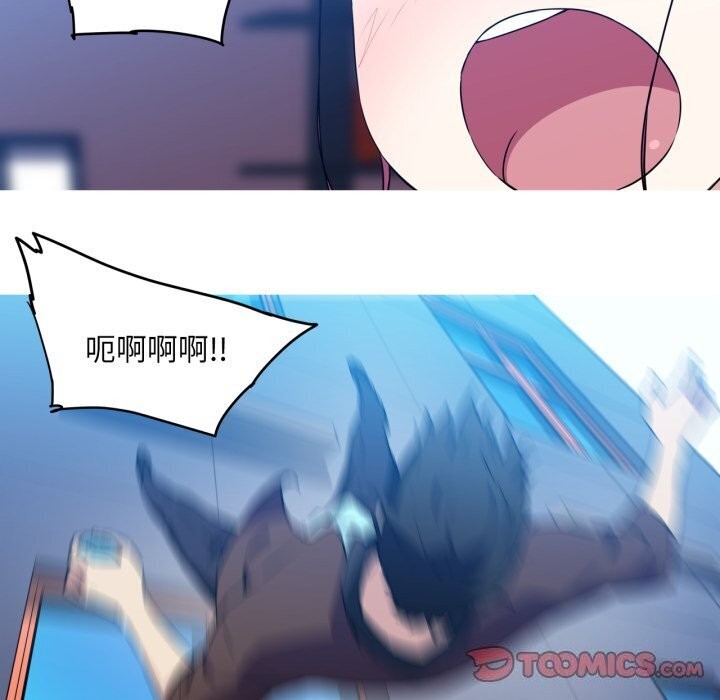 《我的梦幻女友》漫画 第36話