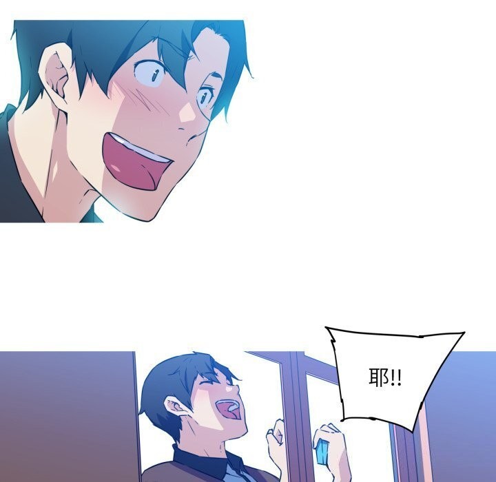 《我的梦幻女友》漫画 第36話