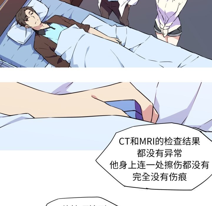 《我的梦幻女友》漫画 第36話