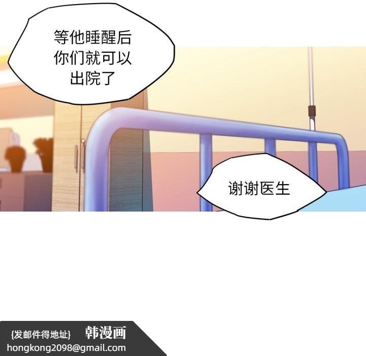 《我的梦幻女友》漫画 第36話