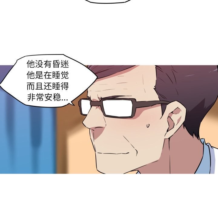 《我的梦幻女友》漫画 第36話