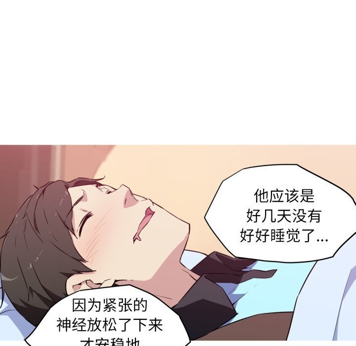 《我的梦幻女友》漫画 第36話