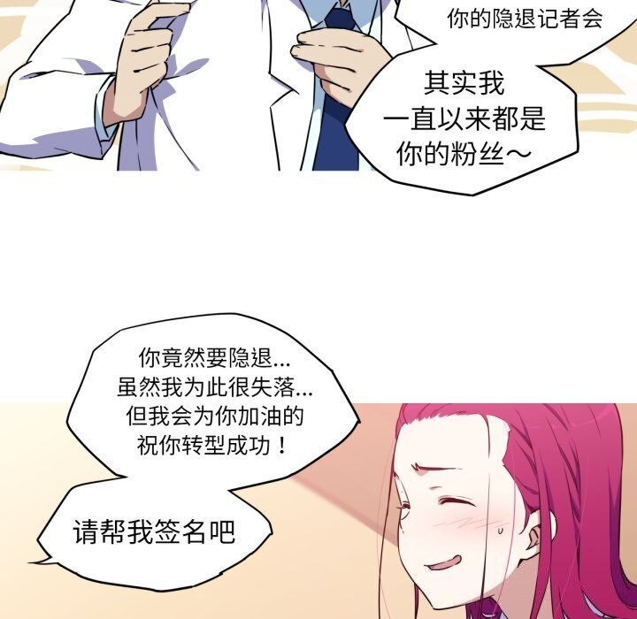 《我的梦幻女友》漫画 第36話