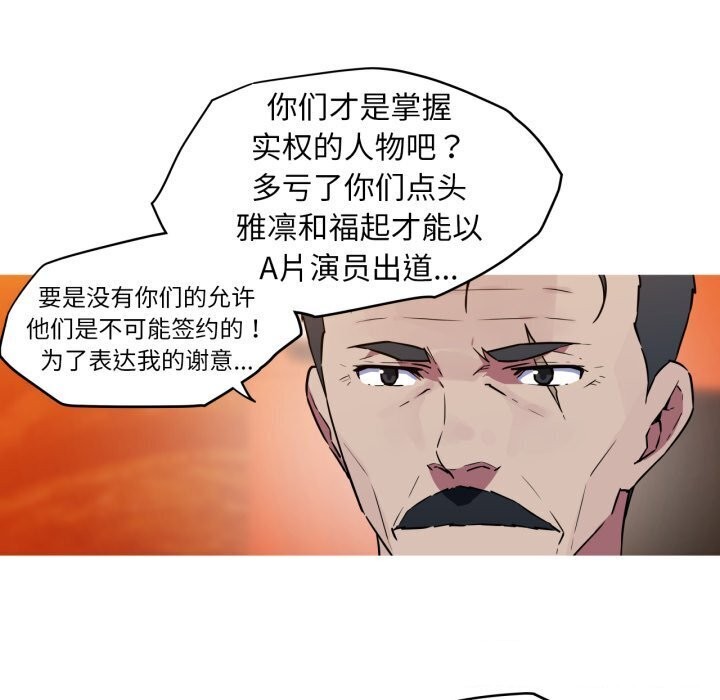 《我的梦幻女友》漫画 第36話