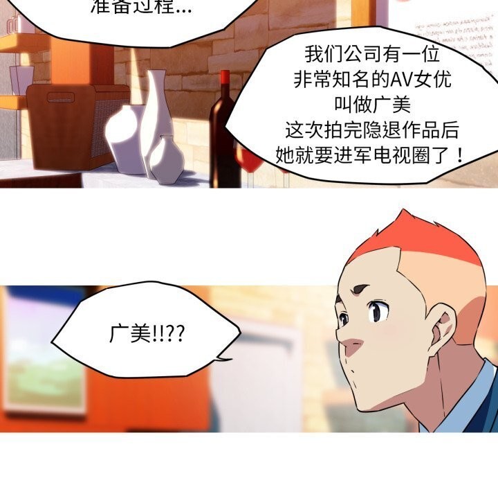 《我的梦幻女友》漫画 第36話