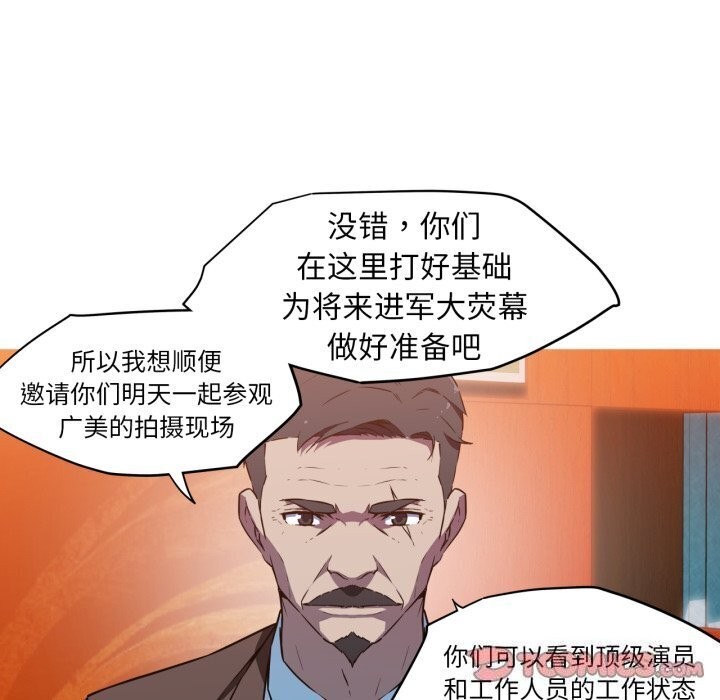 《我的梦幻女友》漫画 第36話