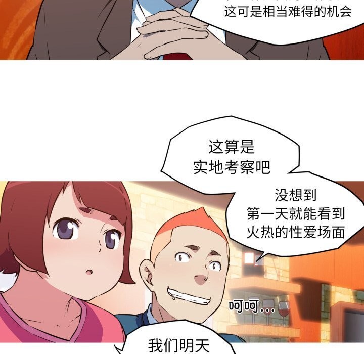 《我的梦幻女友》漫画 第36話