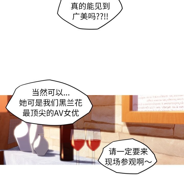 《我的梦幻女友》漫画 第36話