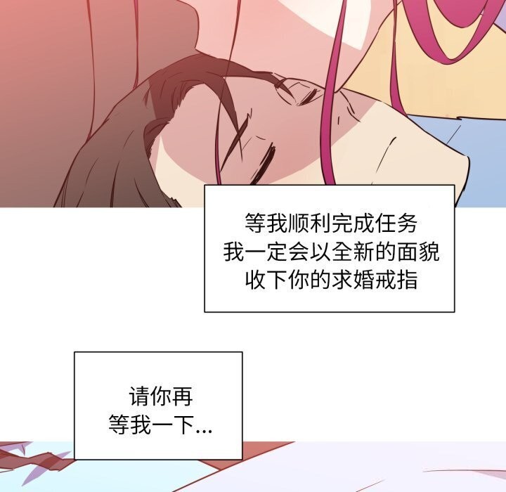 《我的梦幻女友》漫画 第36話
