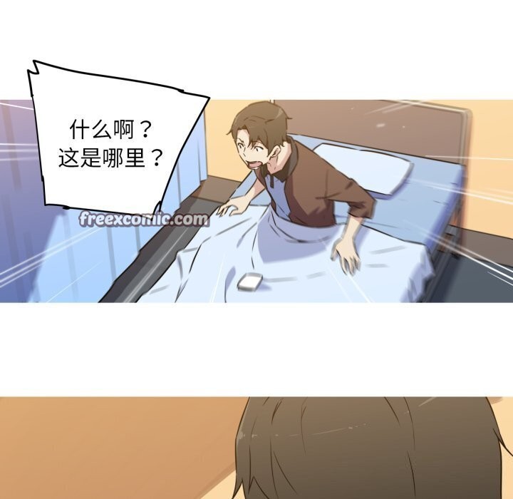 《我的梦幻女友》漫画 第36話