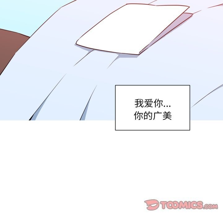 《我的梦幻女友》漫画 第36話