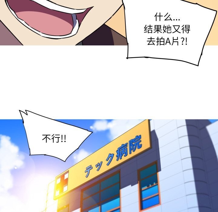 《我的梦幻女友》漫画 第36話