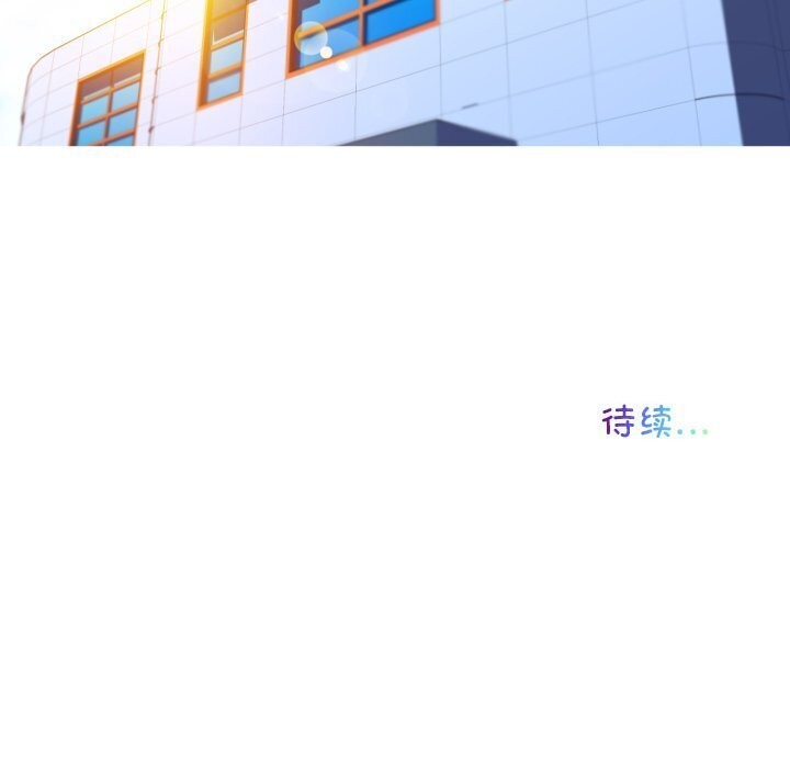 《我的梦幻女友》漫画 第36話