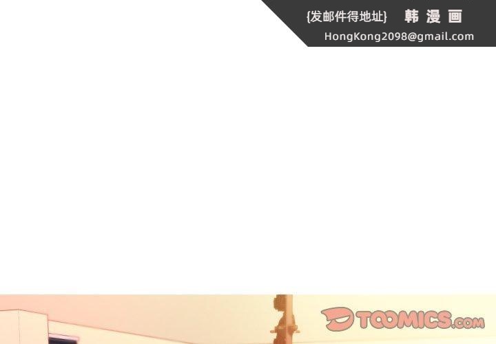 《我的梦幻女友》漫画 第37話