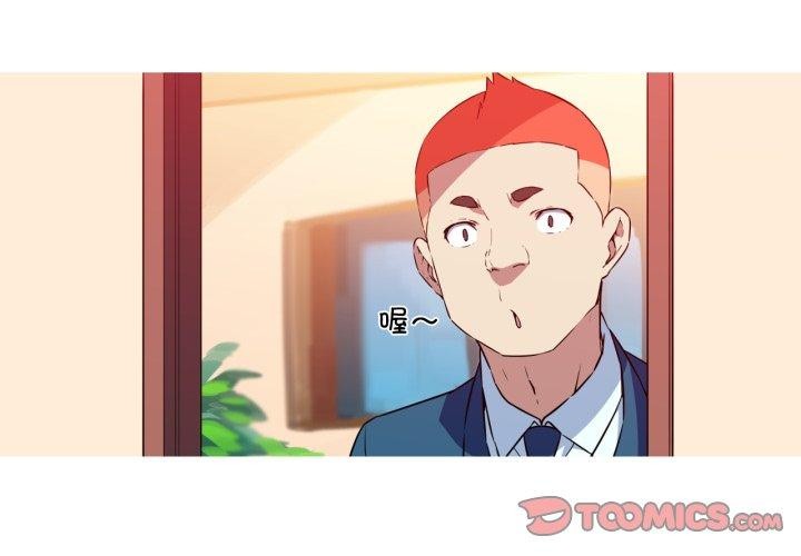 《我的梦幻女友》漫画 第37話