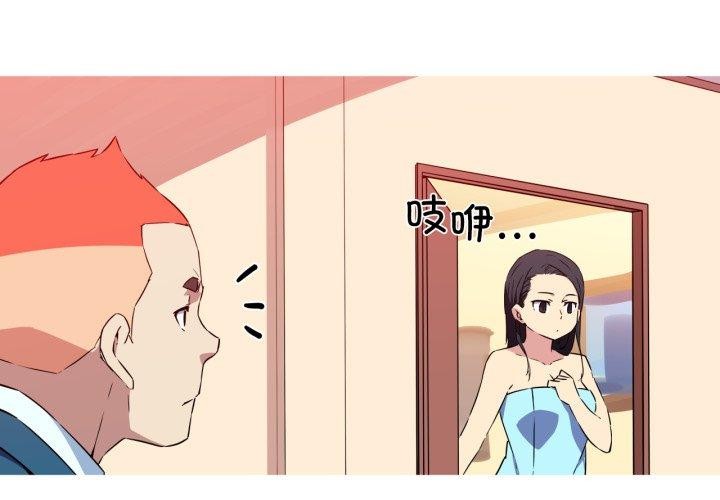 《我的梦幻女友》漫画 第37話