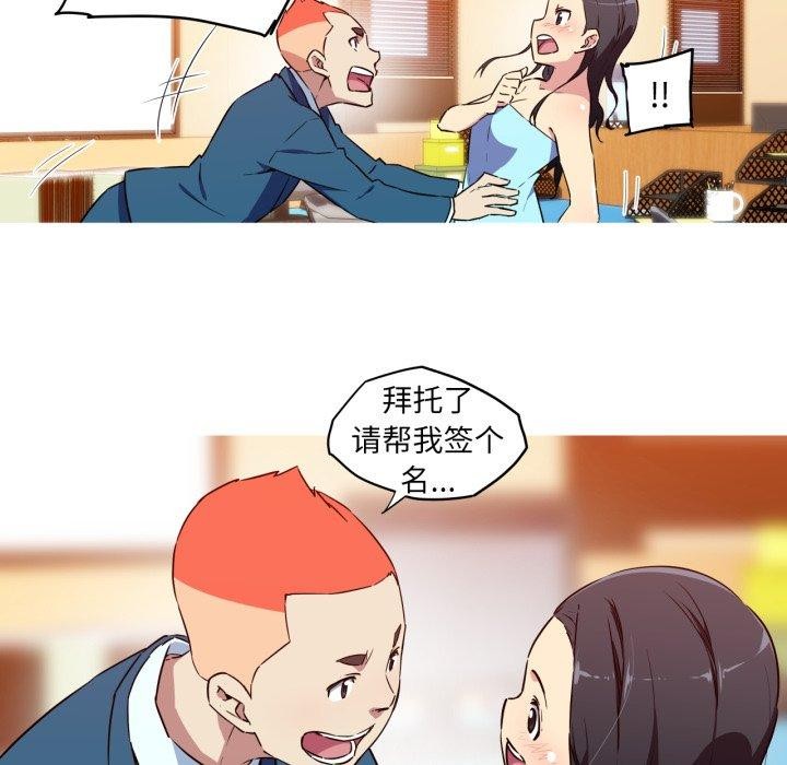《我的梦幻女友》漫画 第37話