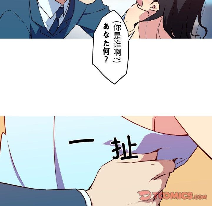 《我的梦幻女友》漫画 第37話