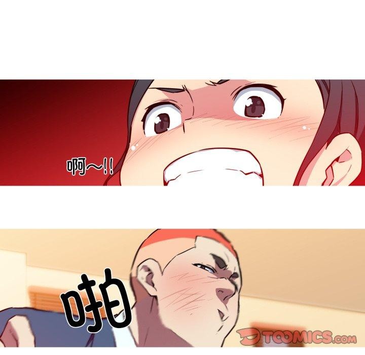 《我的梦幻女友》漫画 第37話