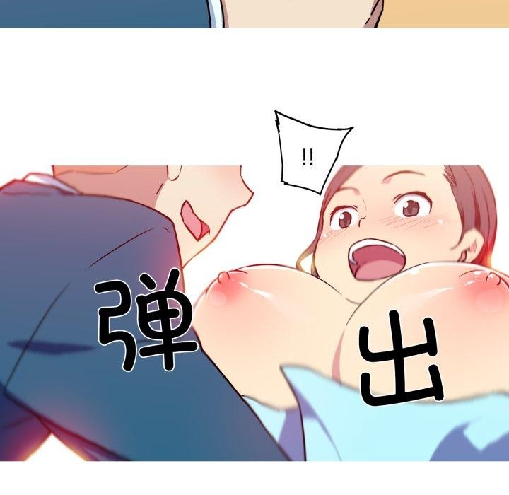 《我的梦幻女友》漫画 第37話