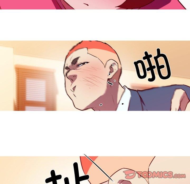 《我的梦幻女友》漫画 第37話
