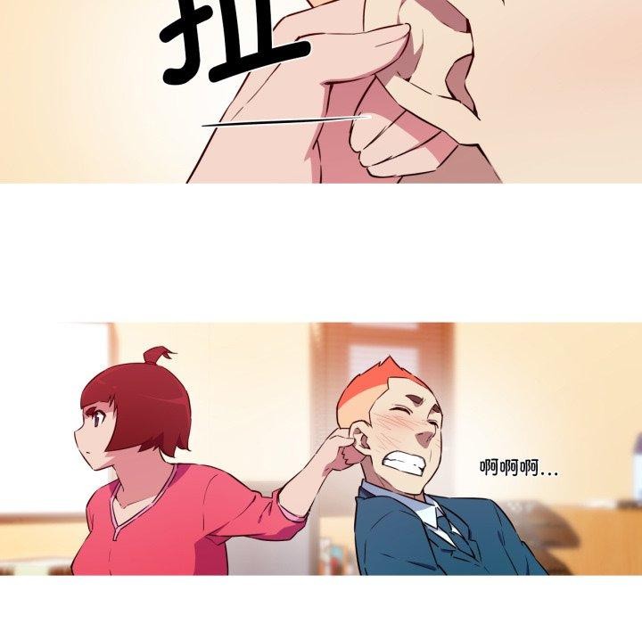 《我的梦幻女友》漫画 第37話