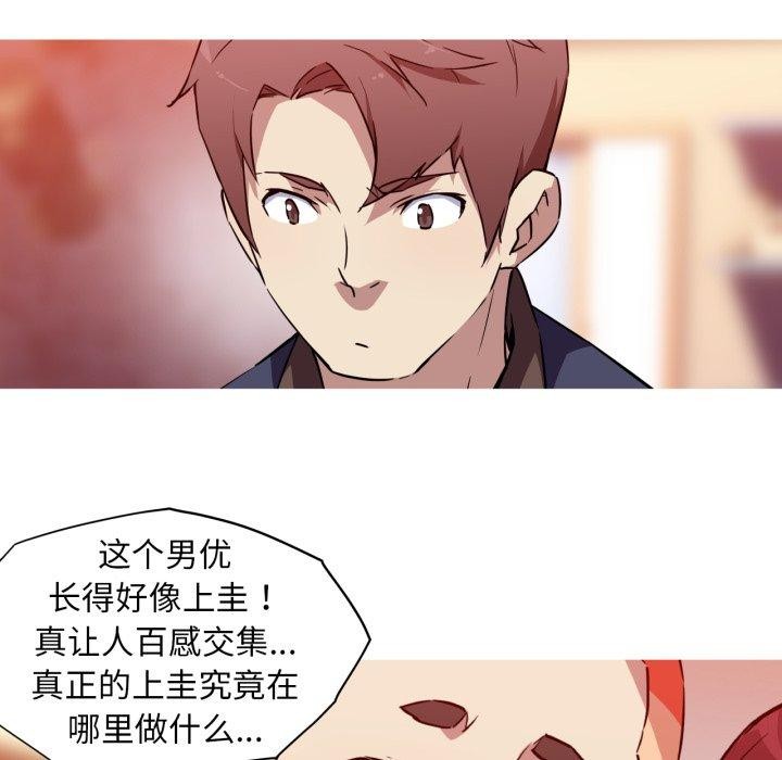 《我的梦幻女友》漫画 第37話
